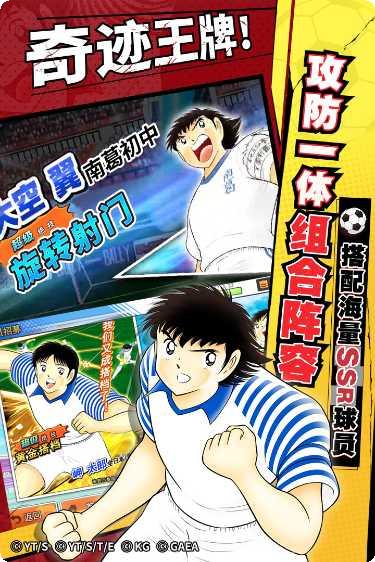 队长小翼最强十一人折扣版激活码