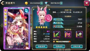 苍穹幻想游戏攻略