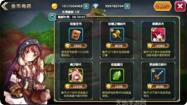 苍穹幻想装备获取