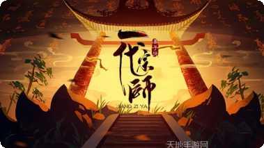 姜子牙一战封神手游