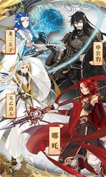 姜子牙一战封神下载