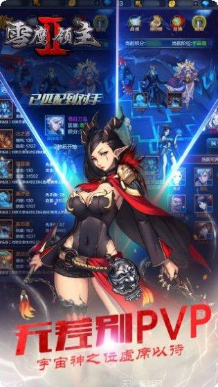 雪鹰领主II最新版本