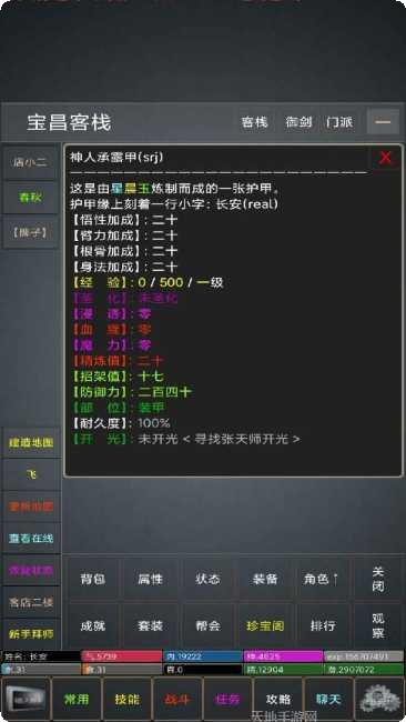 江湖游记MUD下载