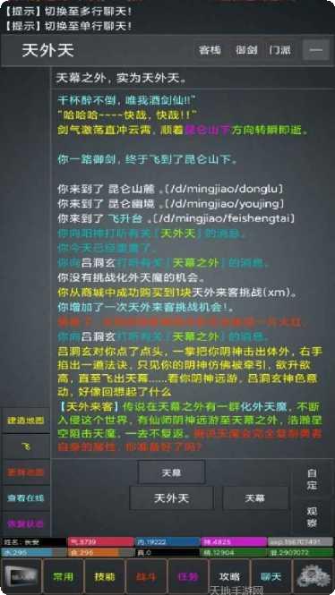 江湖游记MUD攻略