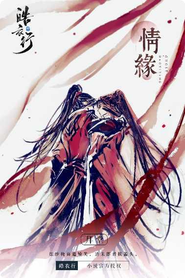 倩女幽魂九游版更新