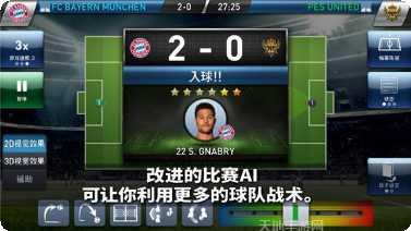 实况球会经理九游版下载