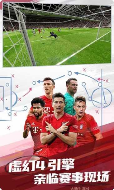 实况球会经理九游版攻略