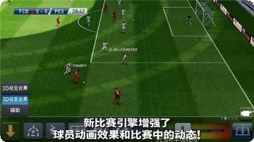 实况球会经理九游版最新版本