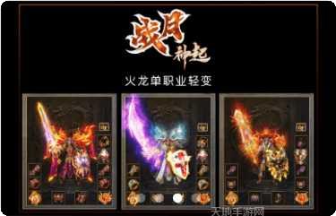 战月神起下载安装