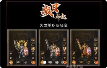 战月神起最新版本