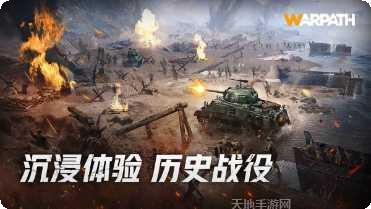 战火勋章无限黄金版最新版本