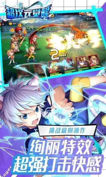 超次元觉醒角色攻略