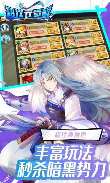 超次元觉醒最新活动