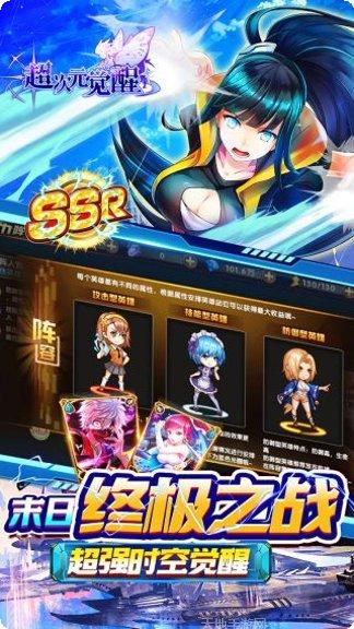 超次元觉醒装备获取