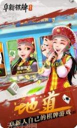 登江棋牌安卓版