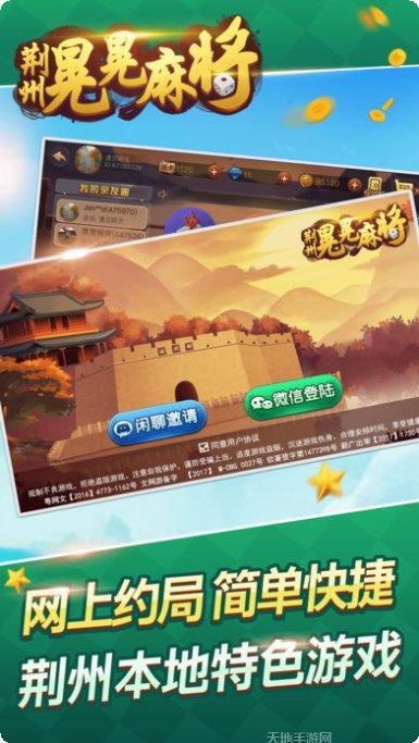 登江棋牌ios版