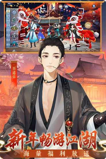 新笑傲江湖手游攻略