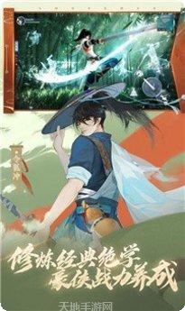 新笑傲江湖副本挑战