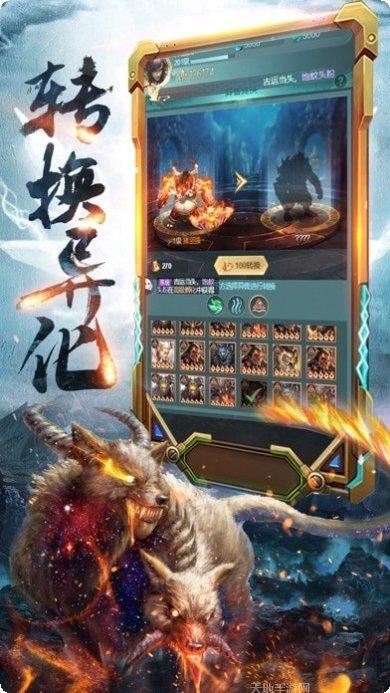 洪荒异兽传副本挑战