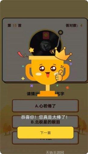 猜歌闯关记歌曲大全