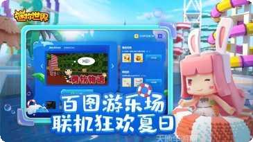 迷你世界2018最新版皮肤