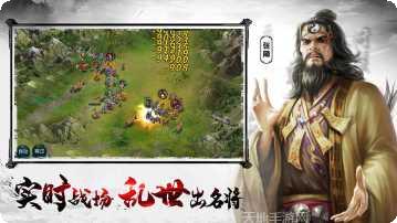 王者之师三国策略最新版本