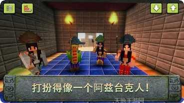 阿兹特克文明冒险