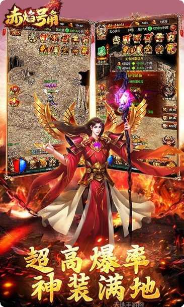 赤焰号角高爆版下载