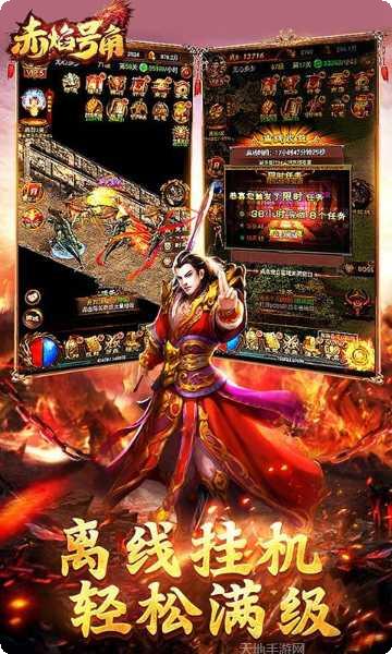 赤焰号角高爆版礼包