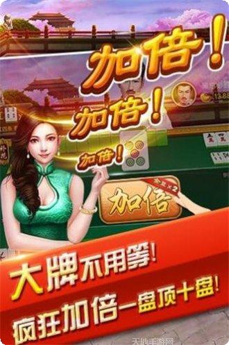 新顺棋牌最新版本