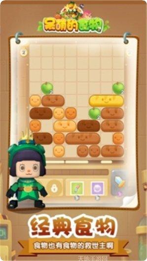 呆萌的海盗寻宝