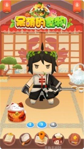 呆萌的海盗探险