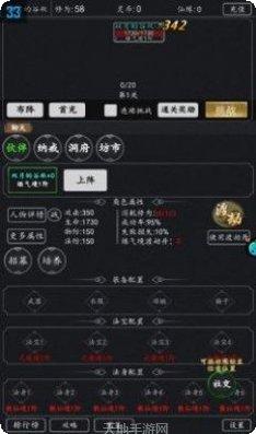 飞仙诀文字修仙攻略