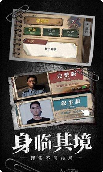 奇想夜物语角色攻略