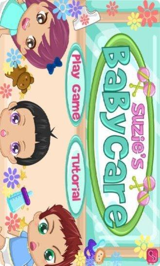 婴儿护理游戏大全