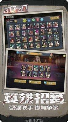 凯旋之门之末日激斗下载