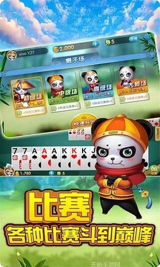 爱玩客棋牌安卓版