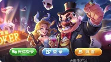 爱玩客棋牌ios版