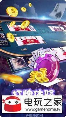 颠峰棋牌游戏下载