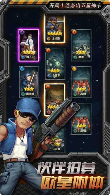 合金弹头4关卡解析