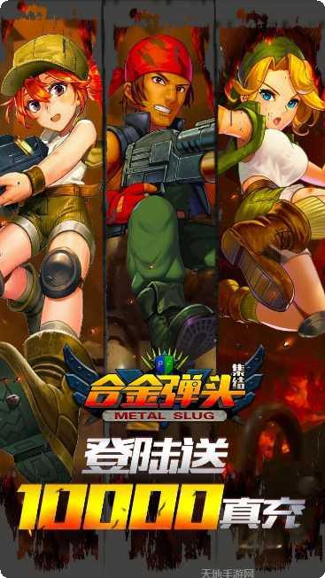 合金弹头4游戏操作技巧