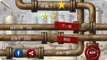 水管工跳跃世界游戏攻略