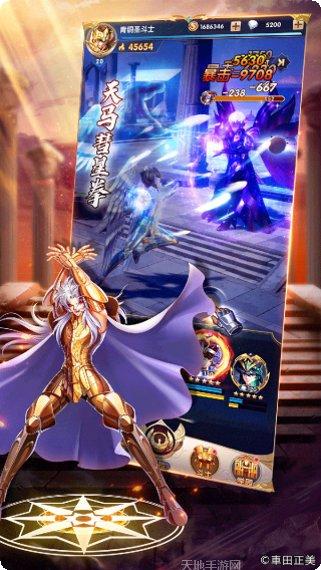 圣斗士星矢3D装备获取