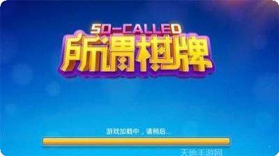 所谓棋盘休闲娱乐