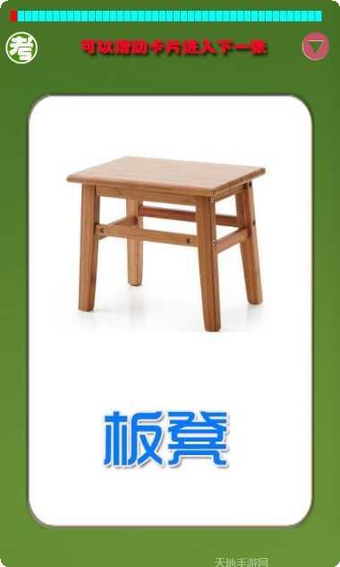 宝宝识物拼图下载