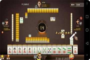 小胖子捉鸡麻将技巧