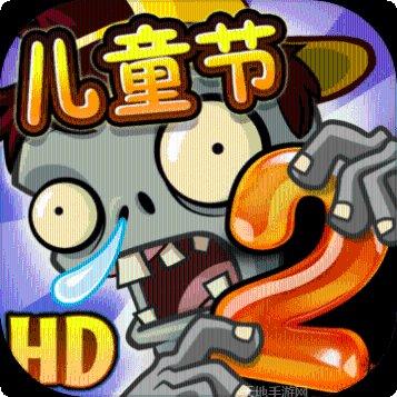植物大战僵尸2英文版无限金币