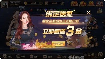 开元197棋牌最新版本