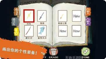 画个火柴人游戏下载