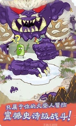 画个火柴人最新版本